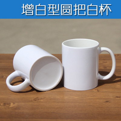 Zibo Factory 11Oz Whitening Sublimation Cup Blank Coated Cup Ceramic Cup Wholesale 7102 Sublimation Mug