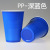 Cross-Border Two-Color Cups Party Boom Cup Table Tennis Game Solo Cup Beer Beer Steins Can Be Invoiced