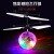 Gesture Induction Vehicle Small Flying Fairy Stall Hot Selling Suspension Luminous Ball Induction Helicopter Children's