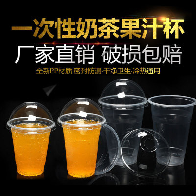 Express Disposable Cup Pp Blister Cup Bubble Milk Tea Cup Juice Cup Transparent Plastic Cup with Lid