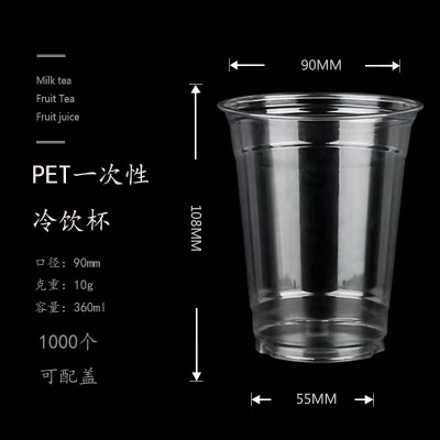 90/93/95/98 Caliber Disposable Transparent Thickened Pet Milky Tea Cup Plastic Beverage Cool Drinks Cup outside