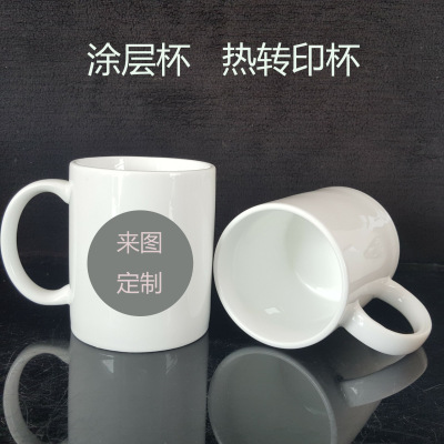 Produce 11Oz Coated Cup Heat Transfer Sublimation Blank Cup White Porcelain Intensified Porcelain Bone China Mug