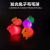 Vent Bunny Rubber Soft Toy Luminous Elastic Ball New Hairy Ball Flash Ball Squeeze Ball Supply Wholesale