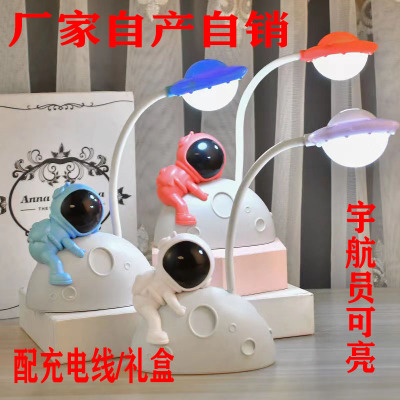 Children's Creative Astronaut Small Night Lamp Home Bedroom Desktop Spaceman Table Lamp Decoration Student Gift 