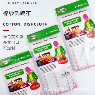 Yiwu Small Commodity Daily Use Small Supplies Dish Cloth Mop Lazy Rag Absorbent Non-Stick Oil Stain Green English Bag