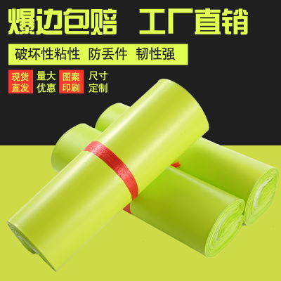 Factory Direct Deliver Green Thick Waterproof Clothing Express Packing Bag New Material Color Express Package Bag