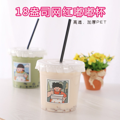 Internet Celebrity Ins Disposable Milk Tea Cup Pet Thick Transparent Plastic Cup 98 Caliber 500ml Fat Iced Coffee Cup