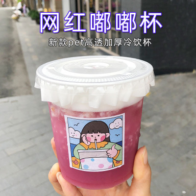 Disposable Pet Cool Drinks Cup 98 Caliber Straight Dudu Cup 500ml High Permeability Extra Thick Milk Tea Iced Coffee Cup