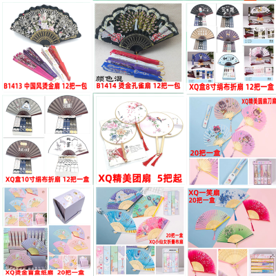 110 XQ Boutique Fans Order Folding Fans by Multiple of Title Minimum Order Quantity Summer Daily Necessities