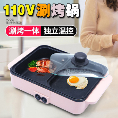 Multi-Functional Washing Roast All-in-One Pot Small Electric Pot Electric Baking Pan Electric Chafing Dish Dormitory Electric Oven Electric Caldron