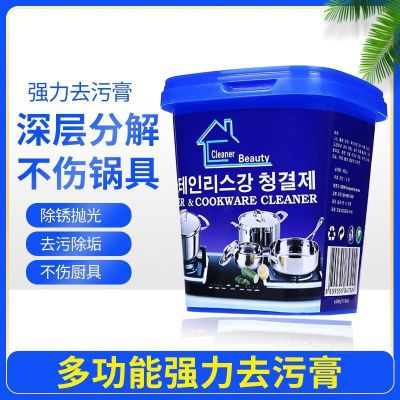 Stainless Steel Cleaning Cream Household Kitchen Artifact Rust Removal Strong Decontamination Multi-Functional Pot