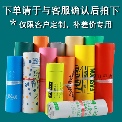 Netsource Packaging Express Envelope Customized Customized Printed Logo Pattern Packaging Bag