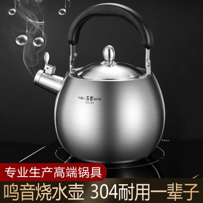 Jidu Mingyin Kettle Gas 304 Stainless Steel Gas Stove Household Whistle Kettle Induction Cooker Large Capacity