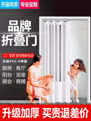 Yinghui PVC Collapsible Door Sliding Open Kitchen Sliding Door Indoor Partition Bathroom Balcony Invisible Shop Door
