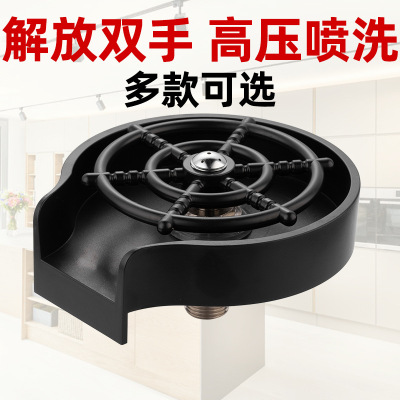 Bar Counter Cup Cleaner Sink High Pressure Spray Wash Automatic Faucet Coffee Shop Milk Tea Bar KTV Commercial Household