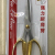 Featured Scissors with Many Styles