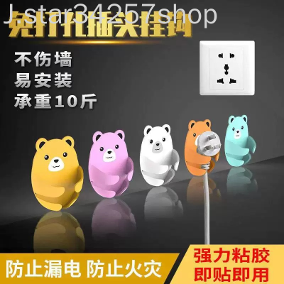 Punch-Free Power Supply Socket Hook Bear Plug Storage Hook Strong Seamless Cartoon Plug Hook Kitchen