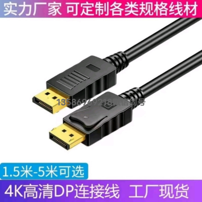 DP to HDMI Adapter Cable 4K High Definition Conversion Line Computer Monitor Notebook Projector Video Cable