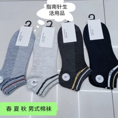 Cotton Socks Men's Socks Spring and Summer Thin Ankle Socks Cotton Autumn and Winter Thick Breathable Deodorant Mid-Calf Length Socks 2 Yuan