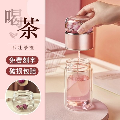 Separation Tea Cup Scented Tea Cup Double Layer Glass Cup Female Online Influencer Cute Portable Water Cup 2020 New Cup