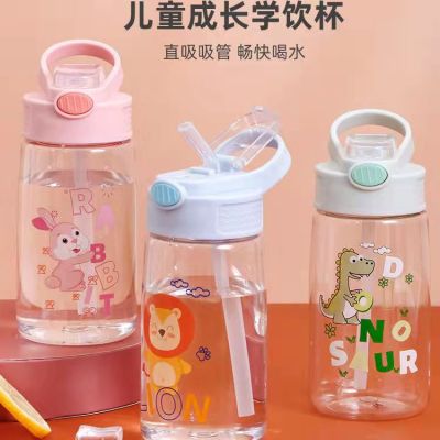New Children's Cups with Straw Portable Anti-Fall Leakproof Drinking Cup Kindergarten Cute Pet Cartoon Good-looking Cup