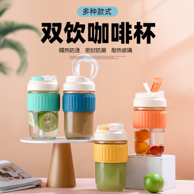Goodlooking Double Drink Cup Straw Glass Heat Insulation AntiScald Kindergarten Milk Traveling LeakProof Cup with Straw