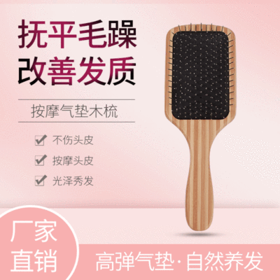 Manufacturer Airbag Comb Air Cushion Comb Massage Bamboo Wooden Comb Hairdressing Comb Shunfa Anti-Static Comb Can Be Used as Logo Comb Wholesale