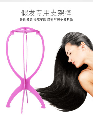 In Stock Plastic Wig Foldable Bracket New Material Hold Wigs Tool Hair Accessories Four Colors Wig Stand