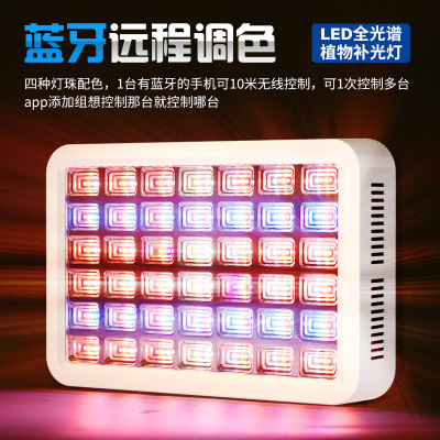 High-Power Plant Growth Lamp Smart Bluetooth Multispectral Led Plant Lamp Dimming Timing Fill Light