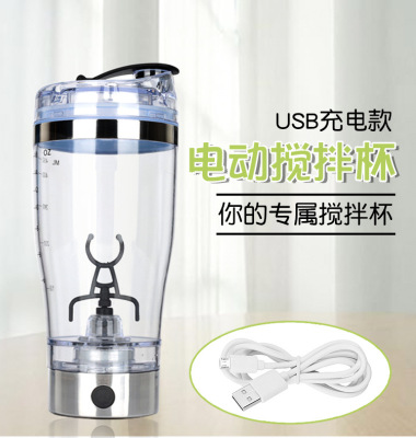 Piece Dropshipping Milkshake Auto Stirring Cup USB Rechargeable Electric Stirring Cup Dried Egg White Electric Shaker