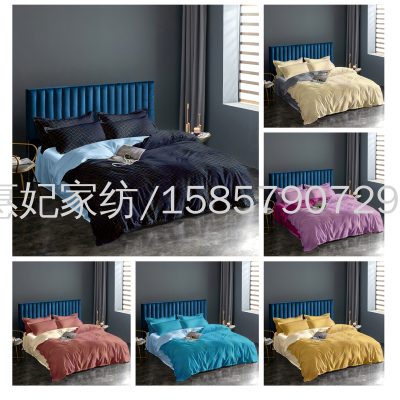 Four Piece Home Textiles Set Factory Direct Sales Bronzing and Silver Plating Four-Piece Home Textile Solid Color Printing Four-Piece Wholesale