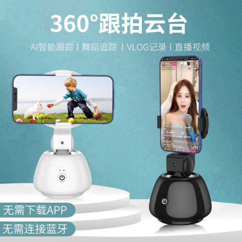 foreign trade exclusive for 360 ° smart follow-up ptz tik tok live stream video tracking photography stabilizer mobile ptz