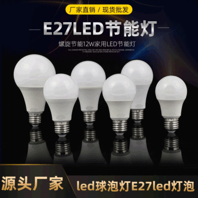 LED Lamp Indoor Highlight Power Saving Energy Saving Wholesale Spiral Warm White 12W Household LED Bulb E27led Bulb