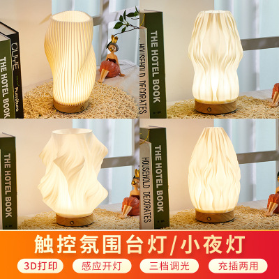 Solid Wood Simplicity 3D Charging Lamp Bedroom Creative Gift Learning Eye Protection Induction Dimming Small Night Lamp Wholesale Stall
