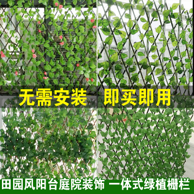 Artificial Green Plant Wall Flower Stand Retractable Wooden Fence Courtyard Balcony Outdoor Railing Fence Garden Fence Fence