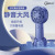 Jiebo S8 Ice and Snow Fan Portable Handheld Fan Factory in Stock Summer Mini Fan Manufacturer