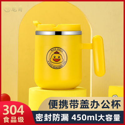 New 304 Stainless Steel Office Desktop Cup Household Mug Student Breakfast Cup Cute Little Yellow Duck Cup