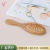 Large Plate Comb Bamboo Airbag Comb Wooden Comb Anti-Static Massage Comb Portable Airbag Cushion Comb Shunfa Anti-Static