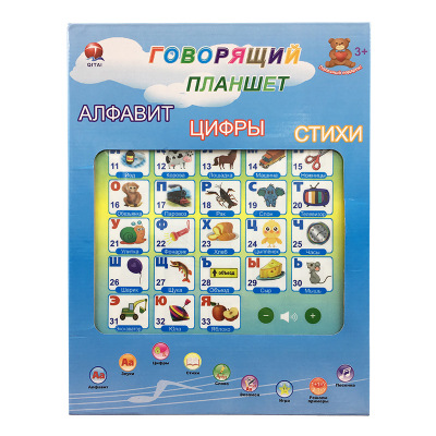 New Children's Educational Toys Russian Learning Machine Intelligent Russian Tablet Reading Machine Popular Audio Early Learning Machine