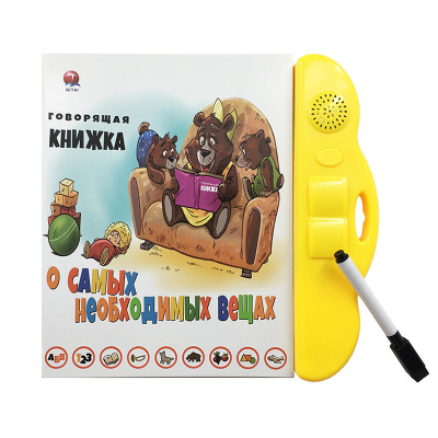 New Educational Russian Point Reading Machine Children's Smart Early Education Learning Machine Toy Popular Finger Audio E-book