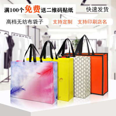 Non-Woven Handbag Packaging Bag Gift Bag Packaging Bag Cloth Bag Shopping Bag Clothing Store Bag Custom Logo