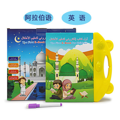 Cross-Border New Arrival Arabic English Point Reading Machine Children's Early Education E-book Learning Toy Aven Audio Book