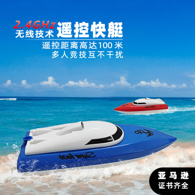 Cross-Border New 2.4G Wireless Remote Control Speedboat Children's Electric Competitive Toys Hot Sale Navigation Model Remote-Control Ship