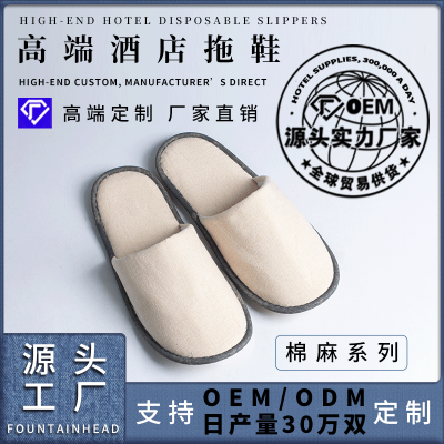 Supply Hotel Homestay Guest Room Disposable Non-Slip Slippers High-Grade Cotton and Linen Slippers OEM Customized Wholesale