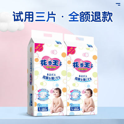 Aomo Huaxiang Prince Ultra-Thin Breathable Diapers S/M/L/XL Male and Female Baby Diapers Factory Straight