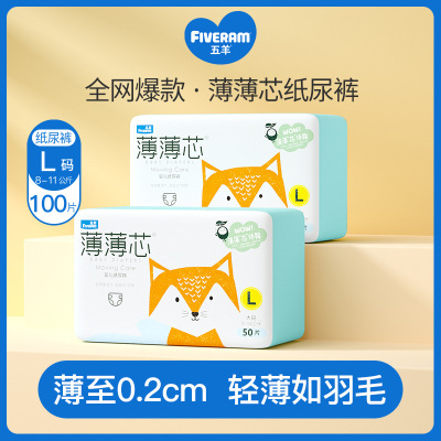 Wuyang Thin Core Baby Diapers Baby Diapers Lxlxxl Ultra Thin and Dry Breathable Comfortable Baby Diapers Diaper Pants Direct Sales