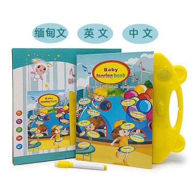 Cross-Border New Arrival Burmese English Chinese Point Reading Machine Children's Early Education Audio Book Learning Toys Audio E-book