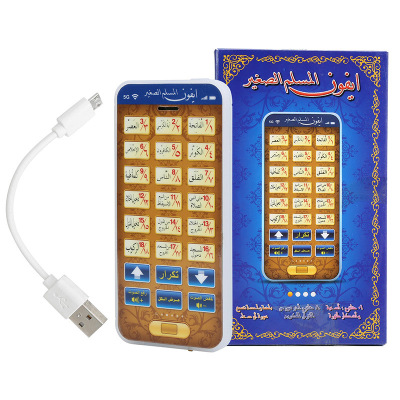 Cross-Border New Arabic Early Learning Machine Children's Intelligent Learning Machine Toy Avin Toy Mobile Phone