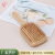Bamboo Air Cushion Comb Airbag Comb Massage Wooden Comb Large Square Comb Comb Hairdressing Comb Smooth Hair Anti-Static