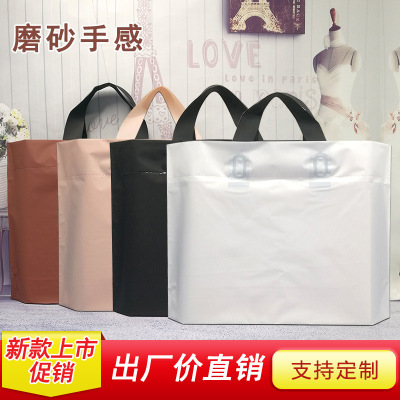 Thickened Frosted Clothing Store Bag Plastic Bag Plastic Bag Women's Hand Clothes Cloth Bag Bag Shopping Wholesale Printing